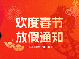 黑金刚2026年春节放假通知