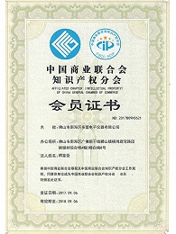 黑金刚-商业联合会会员