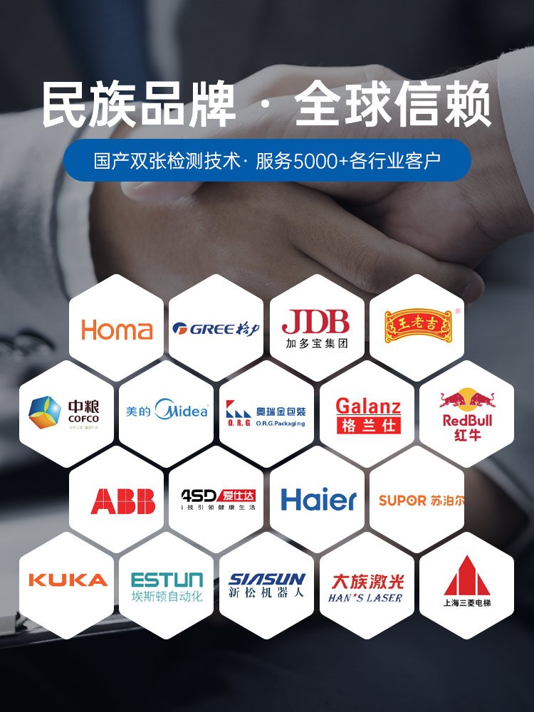 黑金刚国产双检测技术 服务5000+各行业客户