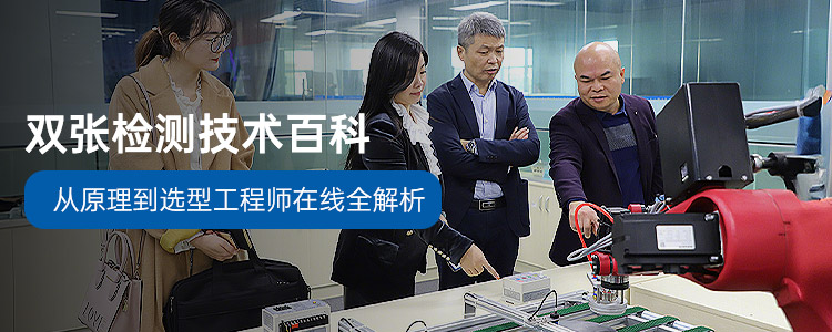 黑金刚-双张检测技术百科