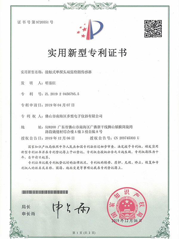 黑金刚认证