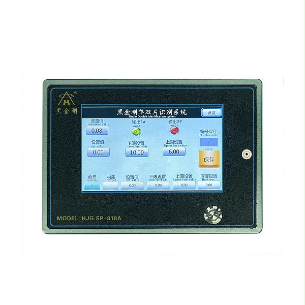 SP-818A单探头485通迅版 重叠检测器