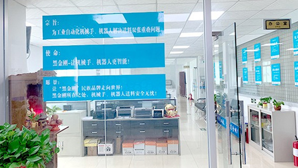 黑金刚公司环境