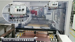 深圳某PCB行业自动放板电路板 I金属双片料重叠检测器合作案例