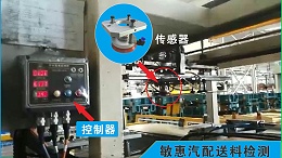 武汉敏惠汽车配件生产,SP-818单探头片料识别仪器合作案例